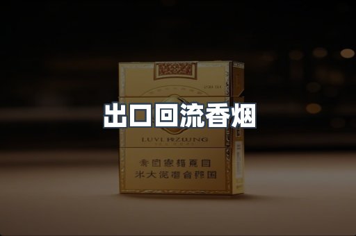 越南香烟系列